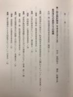 公開討論会記録　内部資料
