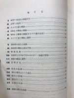 高校基本問題集　生物Ⅱ