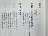 伝導瞑想 : 新時代のヨガ