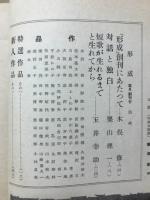 形成　創刊号