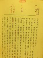 財政学要論