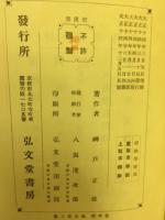 財政学要論