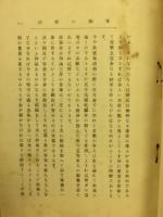 十大家戰時大觀