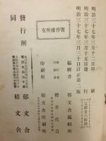 十大家戰時大觀
