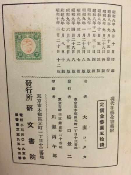 現在手芸全書　上巻　古書 現在手芸全書上巻古書