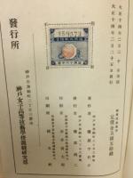 塩原式裁縫書　メートル法併記