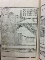 築山山水石組園生八重垣　新撰庭作伝　花鳥風月　4冊揃