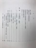 凌霜隊戦記『心苦雑記』と郡上の明治維新