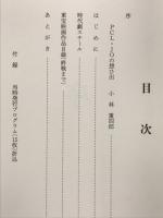 追想!!東宝時代劇