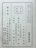 傳教・弘法と日本文化