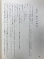 栄光と孤独の女　マリリン・モンロー