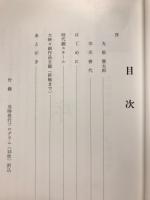 絢爛!!大映時代劇