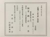 絢爛!!大映時代劇