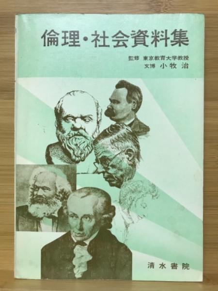 野呂栄太郎(松本剛著) / 古本倶楽部株式会社 / 古本、中古本、古
