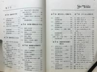 理解しやすい英文解釈 : 新課程