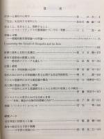 アカデミア　人文・社会科学編　第63号