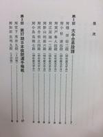 石田芳夫打碁集　第1巻 : 各種棋戦 (前進の譜)