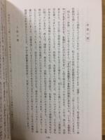 教主様お言葉集 昭和37～39年