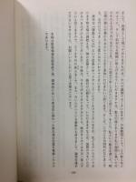 教主様お言葉集 昭和37～39年