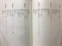 三州足助