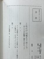 目で見る初歩のボーリング