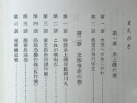 大空への追想