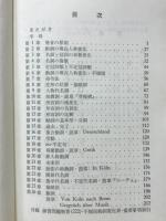 初級ドイツ語