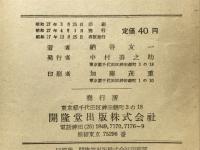 基本英語問題新選