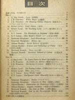 入試頻出7作家　英文解釈問題演習　蛍雪時代5月号付録