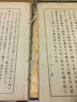 漢和大辞典