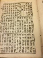 漢和大辞典