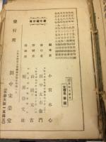 漢和大辞典