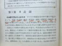 英語の基礎