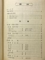 英語の基礎