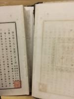 刑法義解　4冊揃