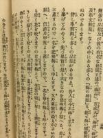 続園芸十二ヶ月