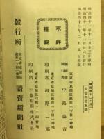 続園芸十二ヶ月