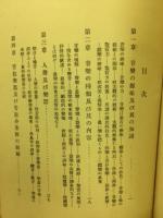 音楽通解