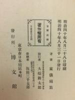 音楽通解