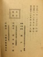 戦後経営 郵便据置貯金奨励
