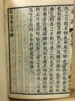 通議 : 校正　中巻
