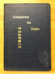 佛語動詞變化法