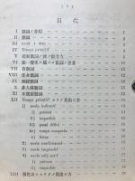 佛語動詞變化法