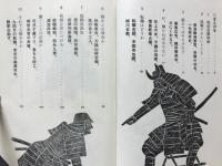 戦国むしゃ修業 転職とくほん