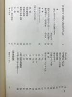 野長瀬正夫詩集