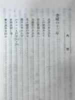 小村寿太郎