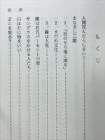 まなざしの詩　