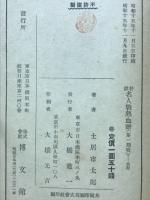 将棋名人戦熱血譜