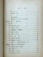 経済研究者のための数学解析