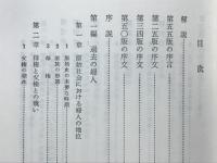 婦人論